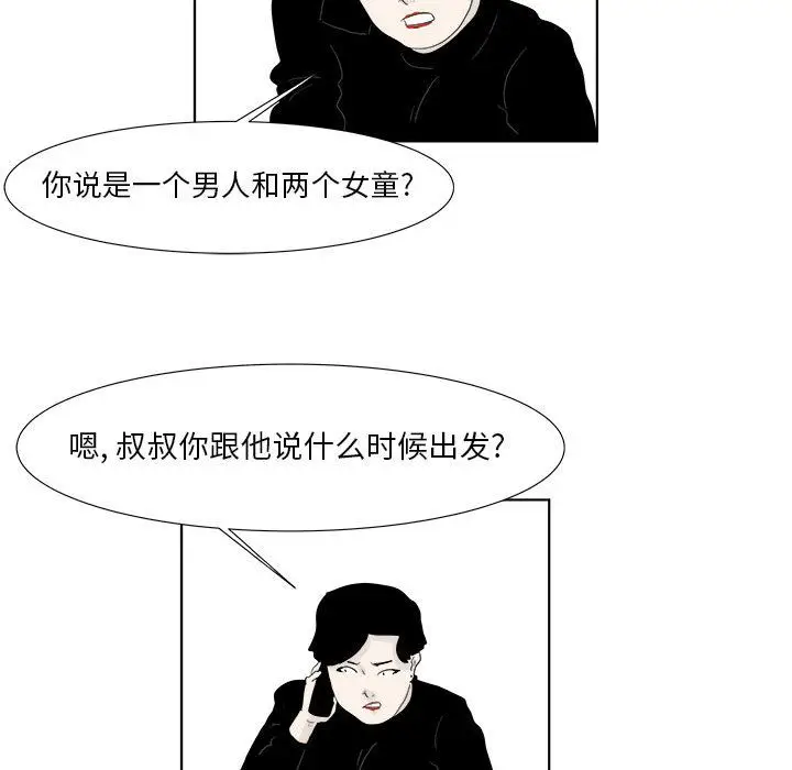 追凶[顶通]韩漫全集-第30话无删减无遮挡章节图片 
