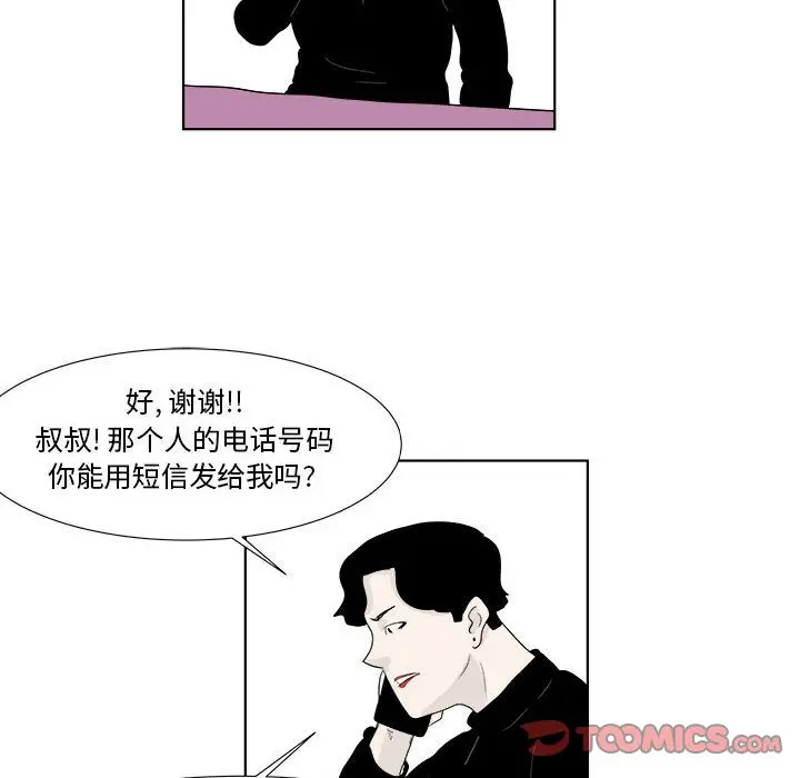 追凶[顶通]韩漫全集-第30话无删减无遮挡章节图片 
