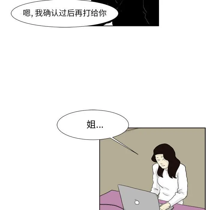 追凶[顶通]韩漫全集-第30话无删减无遮挡章节图片 