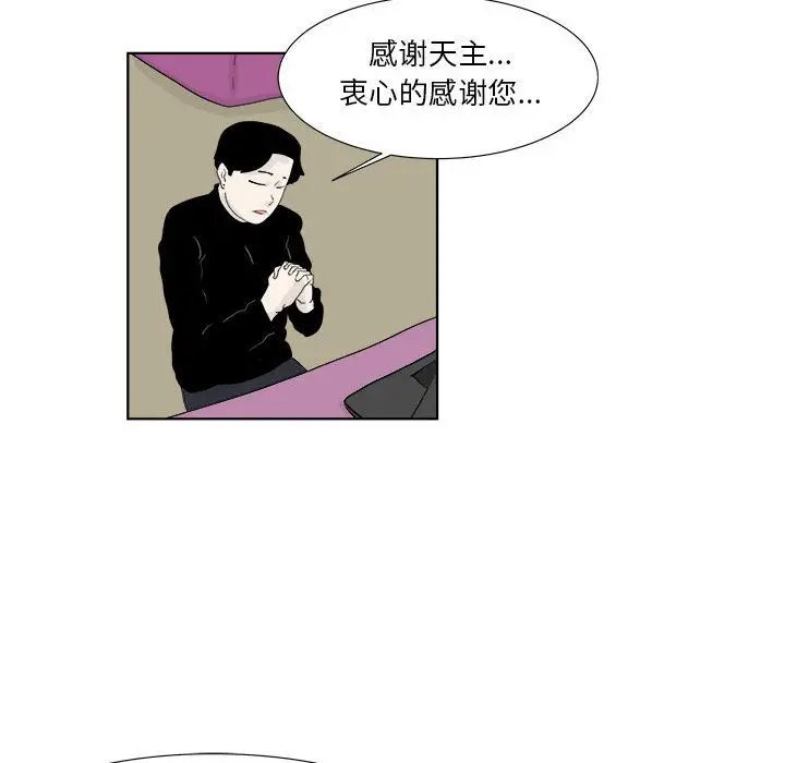 追凶[顶通]韩漫全集-第30话无删减无遮挡章节图片 