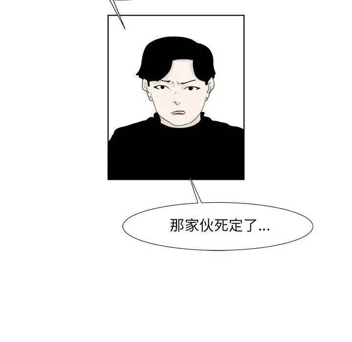 追凶[顶通]韩漫全集-第30话无删减无遮挡章节图片 
