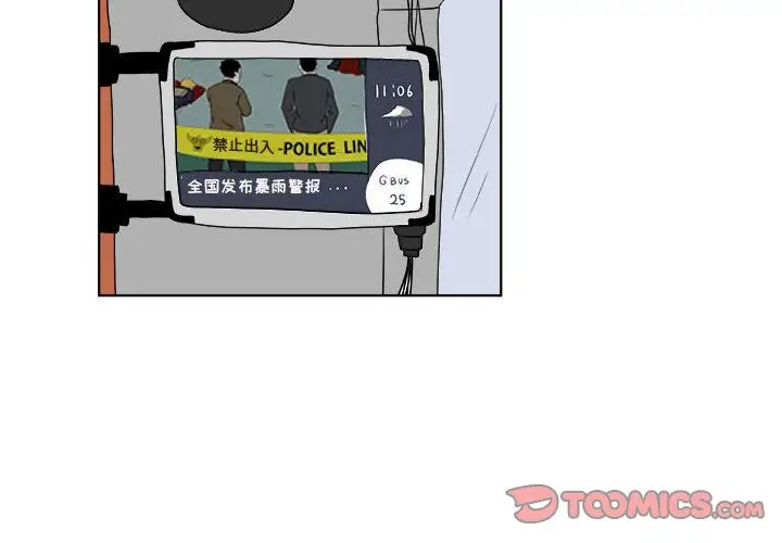 追凶[顶通]韩漫全集-第31话无删减无遮挡章节图片 