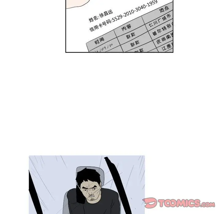 追凶[顶通]韩漫全集-第31话无删减无遮挡章节图片 