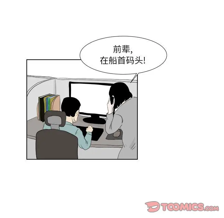 追凶[顶通]韩漫全集-第32话无删减无遮挡章节图片 
