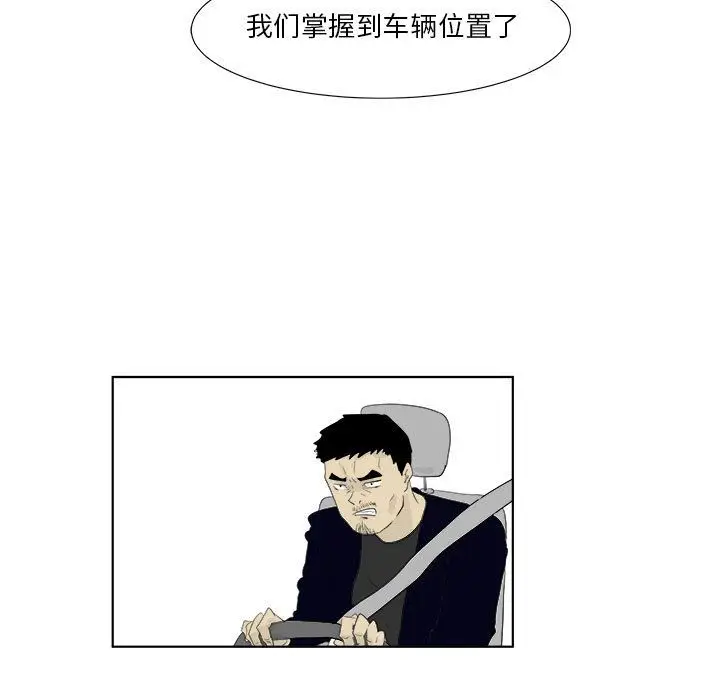 追凶[顶通]韩漫全集-第32话无删减无遮挡章节图片 