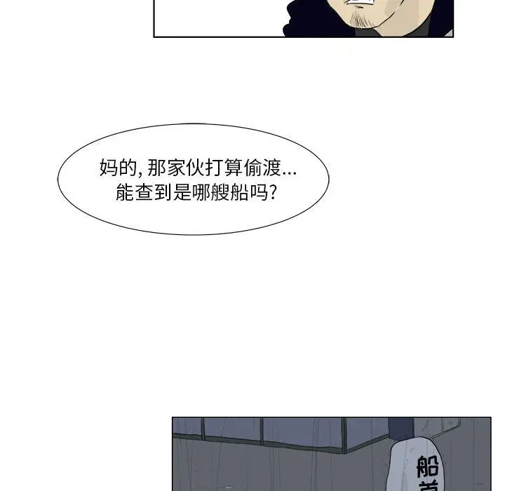 追凶[顶通]韩漫全集-第32话无删减无遮挡章节图片 