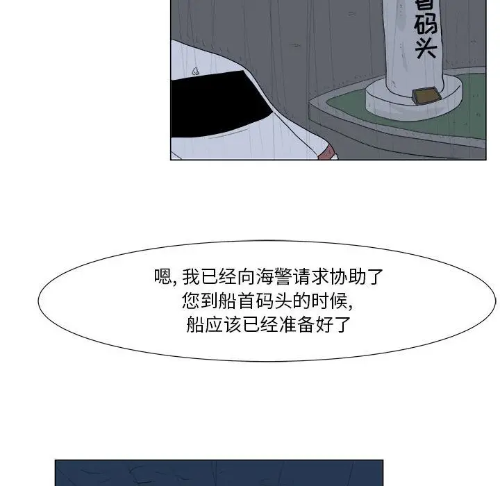 追凶[顶通]韩漫全集-第32话无删减无遮挡章节图片 