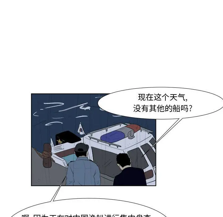 追凶[顶通]韩漫全集-第32话无删减无遮挡章节图片 
