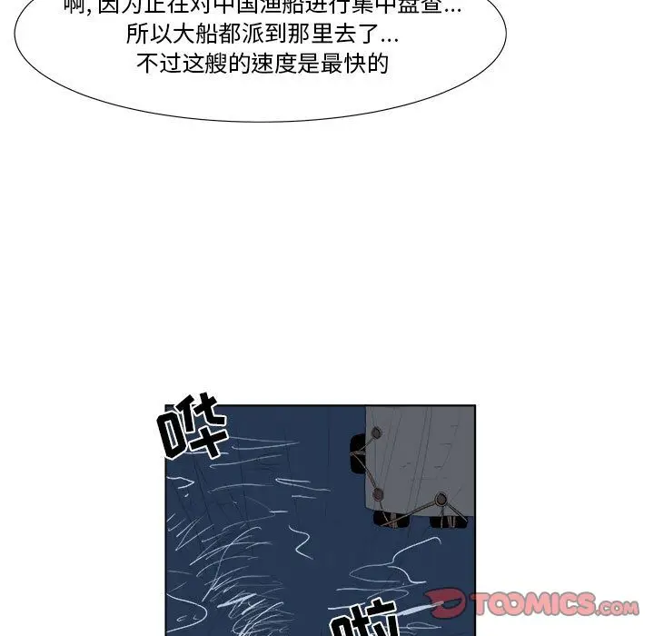 追凶[顶通]韩漫全集-第32话无删减无遮挡章节图片 