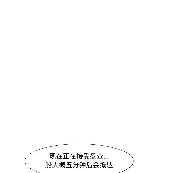 追凶[顶通]韩漫全集-第32话无删减无遮挡章节图片 