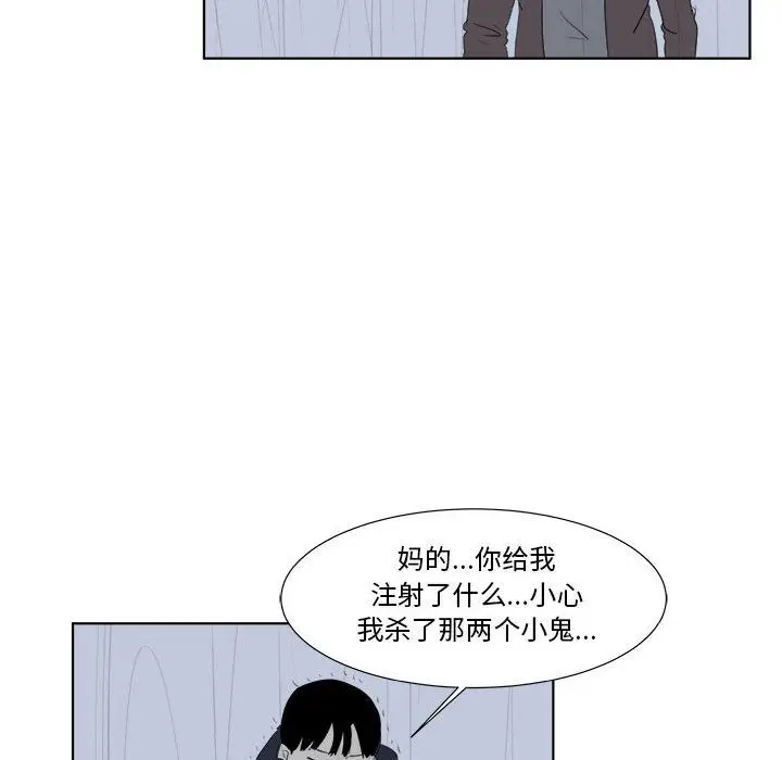 追凶[顶通]韩漫全集-第32话无删减无遮挡章节图片 