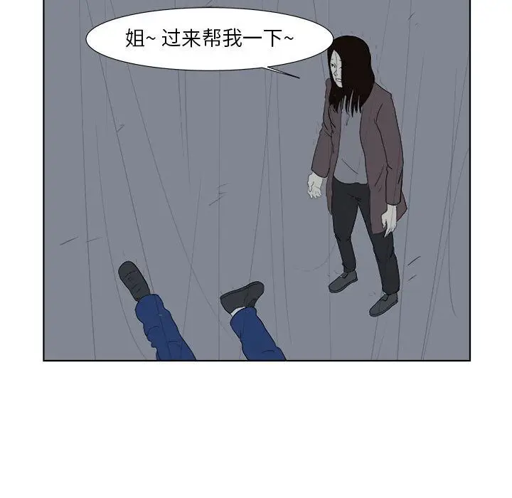追凶[顶通]韩漫全集-第32话无删减无遮挡章节图片 