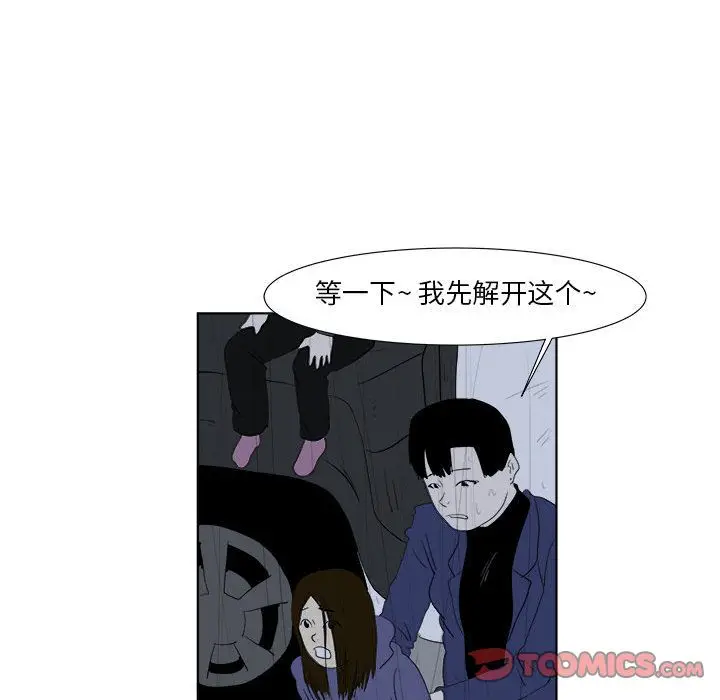 追凶[顶通]韩漫全集-第32话无删减无遮挡章节图片 