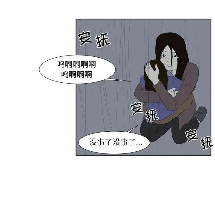 追凶[顶通]韩漫全集-第32话无删减无遮挡章节图片 
