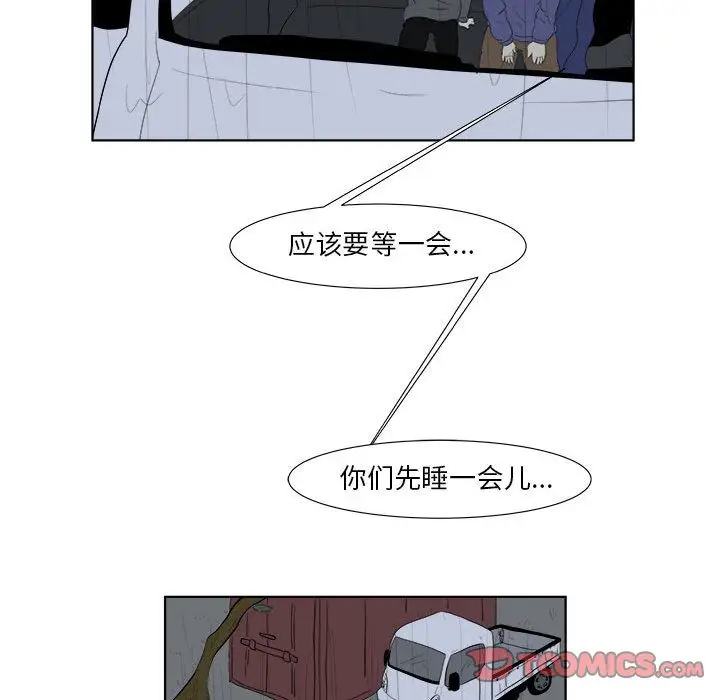 追凶[顶通]韩漫全集-第32话无删减无遮挡章节图片 