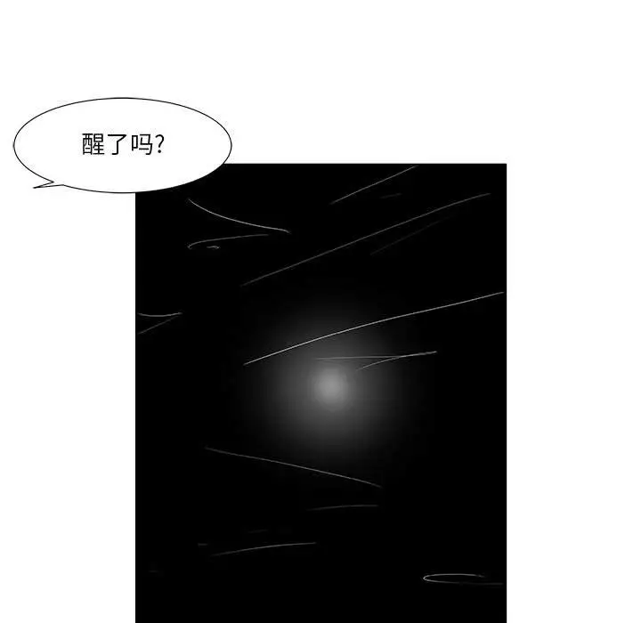 追凶[顶通]韩漫全集-第32话无删减无遮挡章节图片 