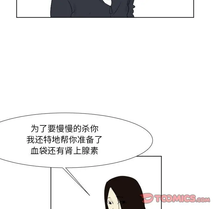 追凶[顶通]韩漫全集-第32话无删减无遮挡章节图片 