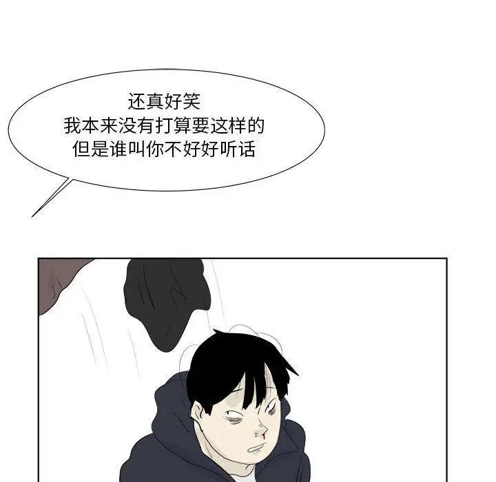 追凶[顶通]韩漫全集-第32话无删减无遮挡章节图片 