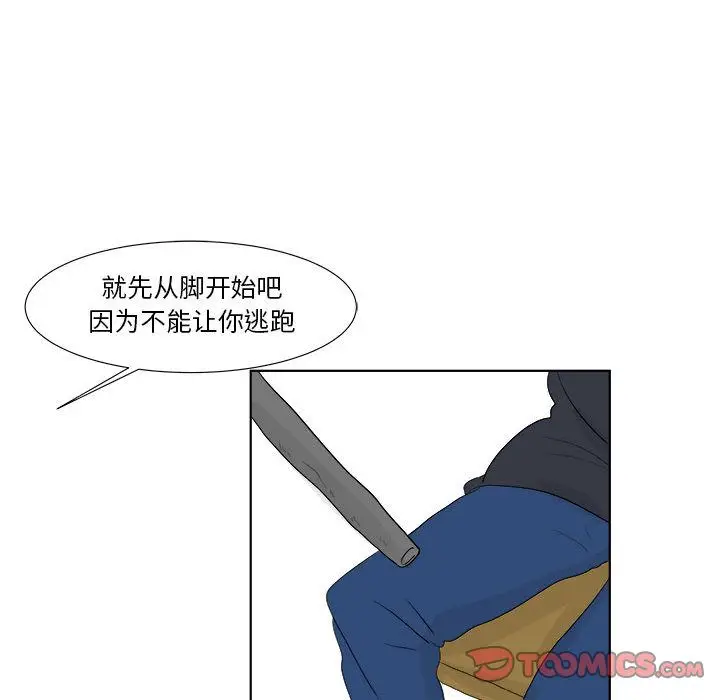 追凶[顶通]韩漫全集-第32话无删减无遮挡章节图片 