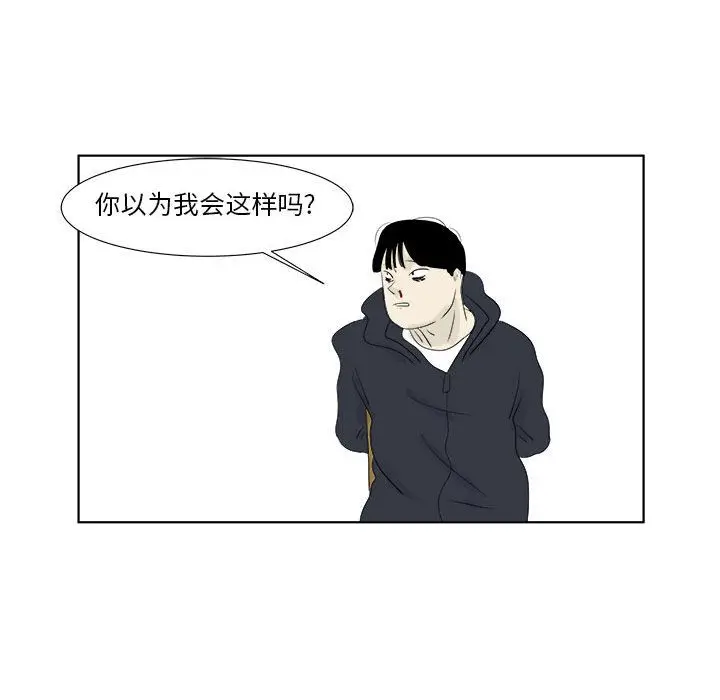 追凶[顶通]韩漫全集-第32话无删减无遮挡章节图片 