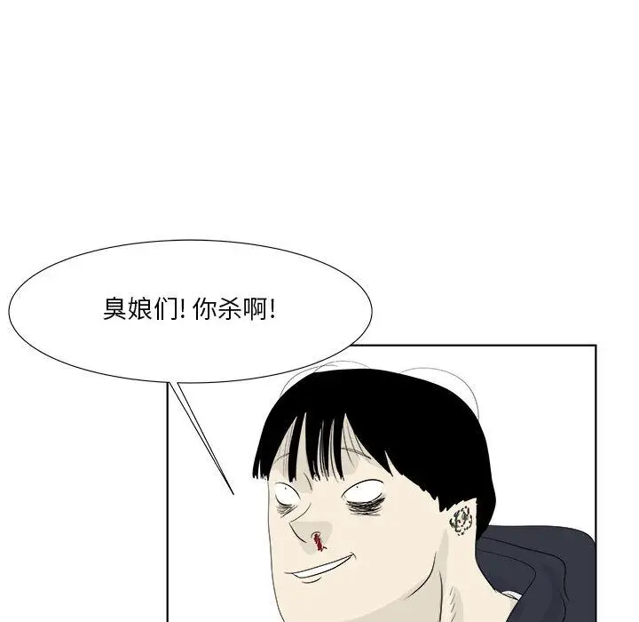 追凶[顶通]韩漫全集-第32话无删减无遮挡章节图片 