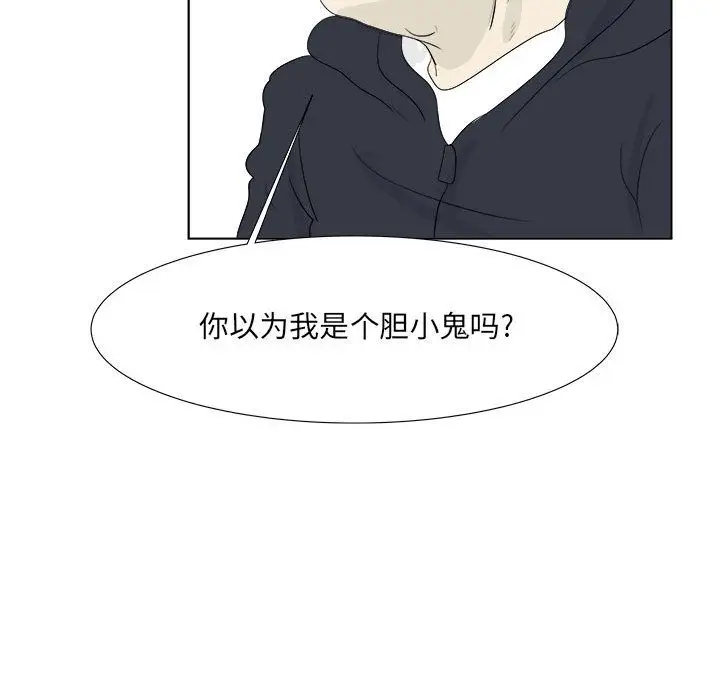 追凶[顶通]韩漫全集-第32话无删减无遮挡章节图片 