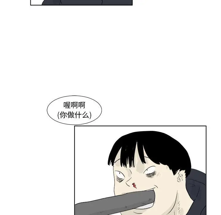 追凶[顶通]韩漫全集-第32话无删减无遮挡章节图片 