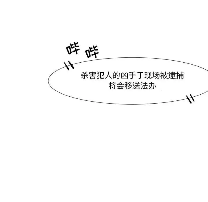 追凶[顶通]韩漫全集-第32话无删减无遮挡章节图片 