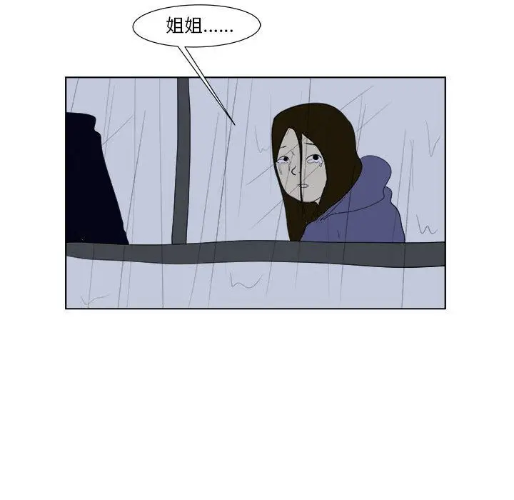 追凶[顶通]韩漫全集-第32话无删减无遮挡章节图片 