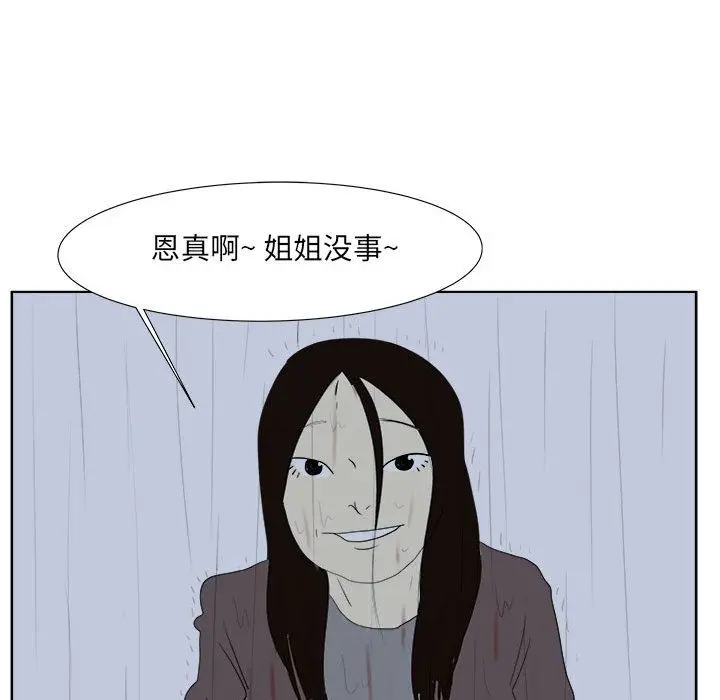 追凶[顶通]韩漫全集-第32话无删减无遮挡章节图片 