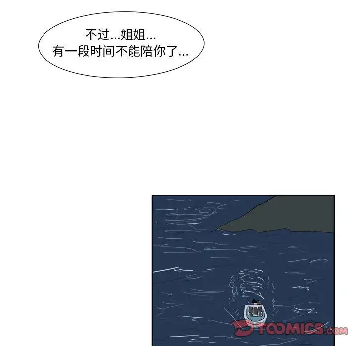 追凶[顶通]韩漫全集-第32话无删减无遮挡章节图片 
