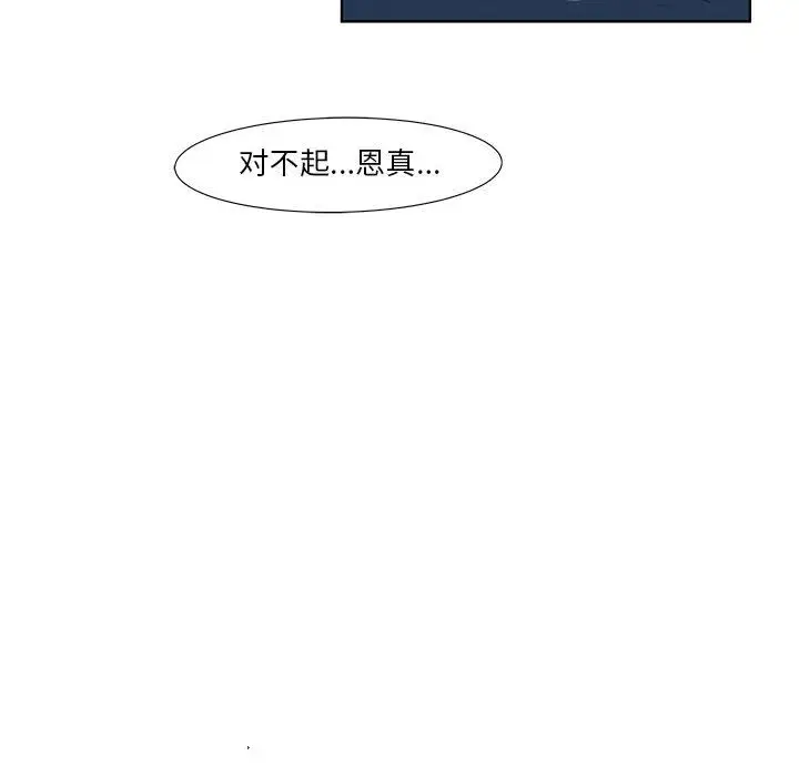 追凶[顶通]韩漫全集-第32话无删减无遮挡章节图片 