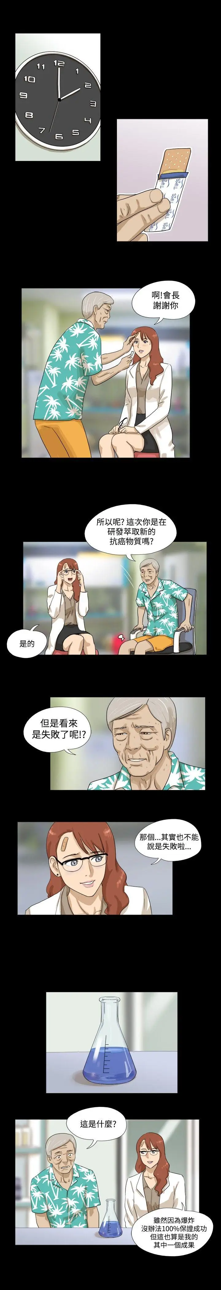 神的礼物(完结)[顶通]韩漫全集-第1話无删减无遮挡章节图片 