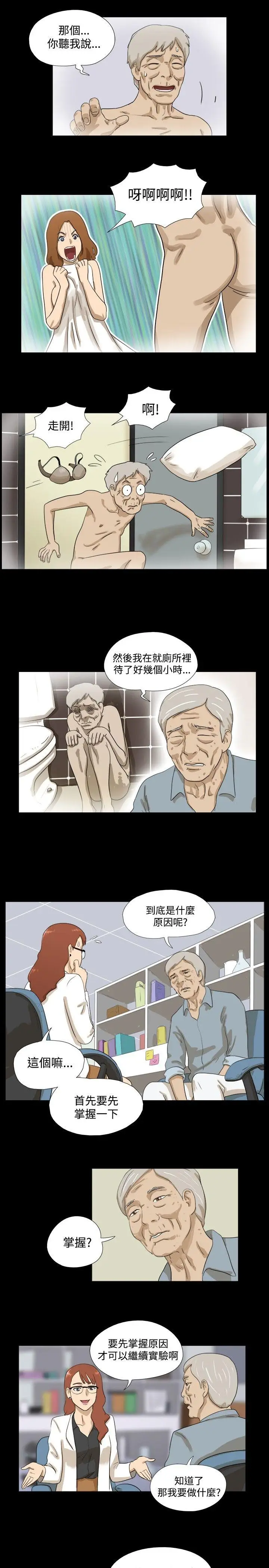 神的礼物(完结)[顶通]韩漫全集-第4話无删减无遮挡章节图片 