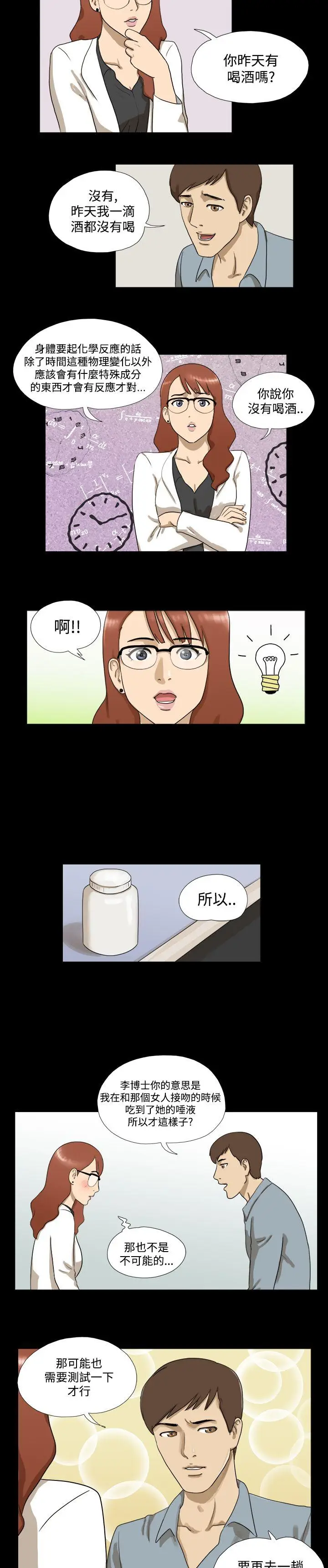 神的礼物(完结)[顶通]韩漫全集-第4話无删减无遮挡章节图片 