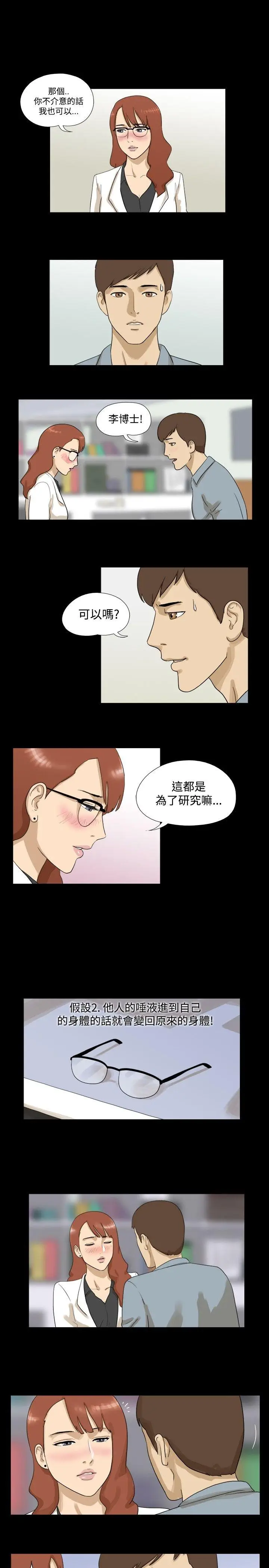 神的礼物(完结)[顶通]韩漫全集-第5話无删减无遮挡章节图片 