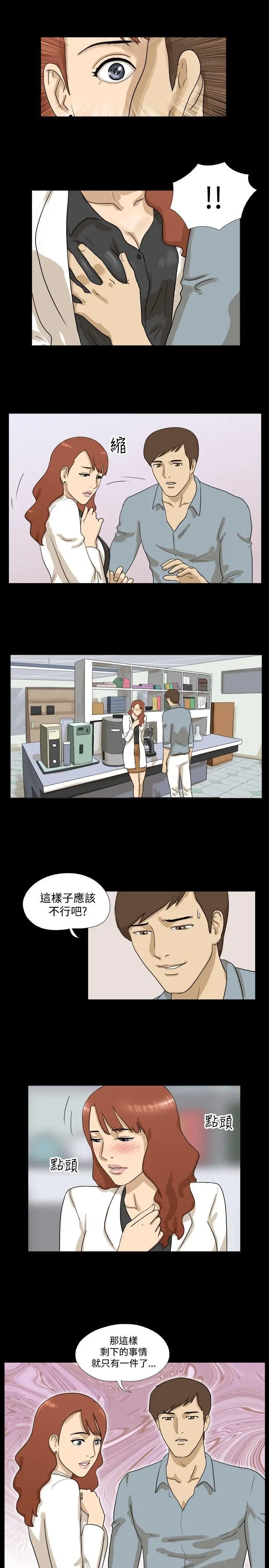 神的礼物(完结)[顶通]韩漫全集-第5話无删减无遮挡章节图片 
