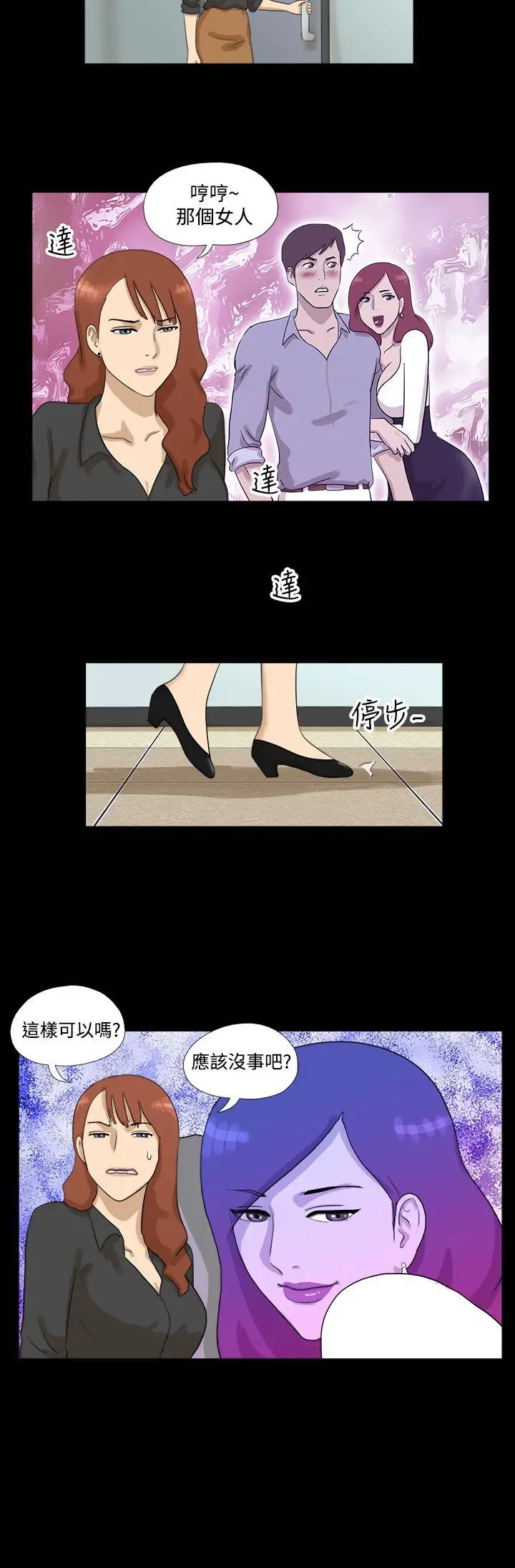 神的礼物(完结)[顶通]韩漫全集-第7話无删减无遮挡章节图片 