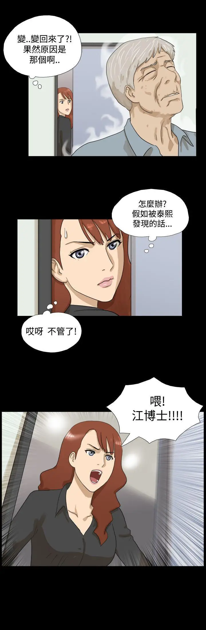 神的礼物(完结)[顶通]韩漫全集-第8話无删减无遮挡章节图片 