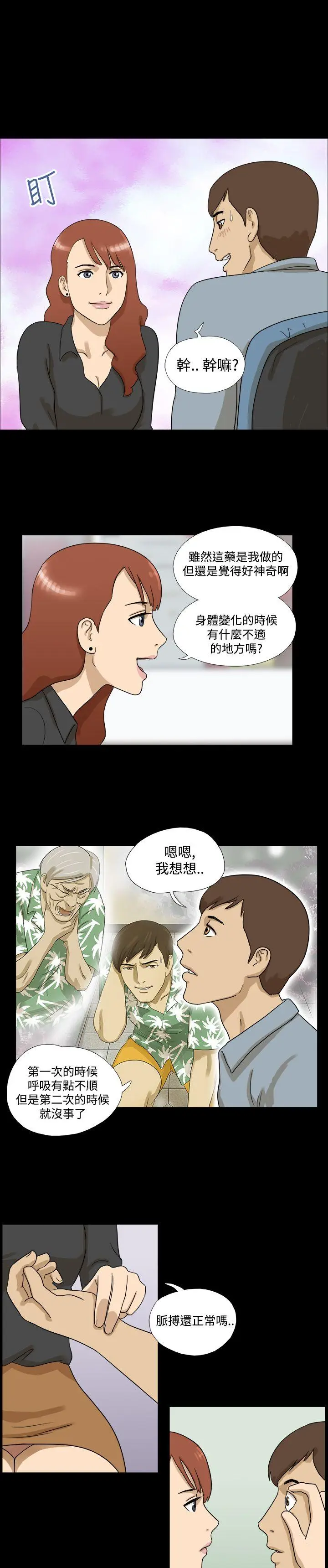 神的礼物(完结)[顶通]韩漫全集-第9話无删减无遮挡章节图片 