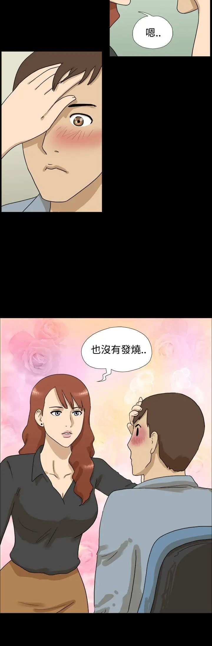 神的礼物(完结)[顶通]韩漫全集-第9話无删减无遮挡章节图片 