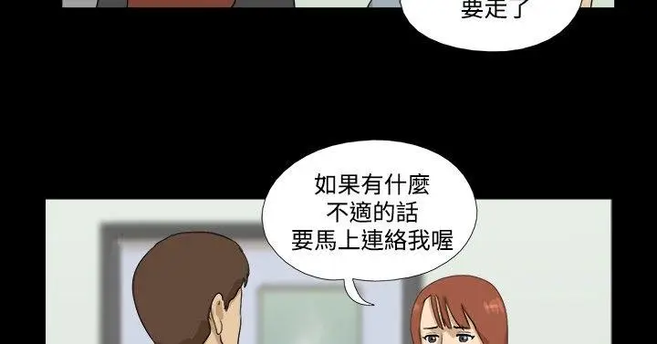 神的礼物(完结)[顶通]韩漫全集-第10話无删减无遮挡章节图片 