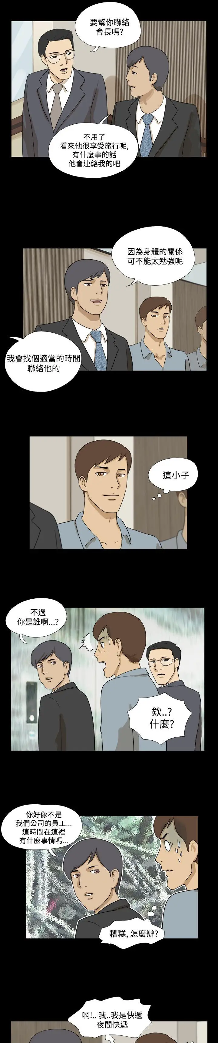 神的礼物(完结)[顶通]韩漫全集-第10話无删减无遮挡章节图片 