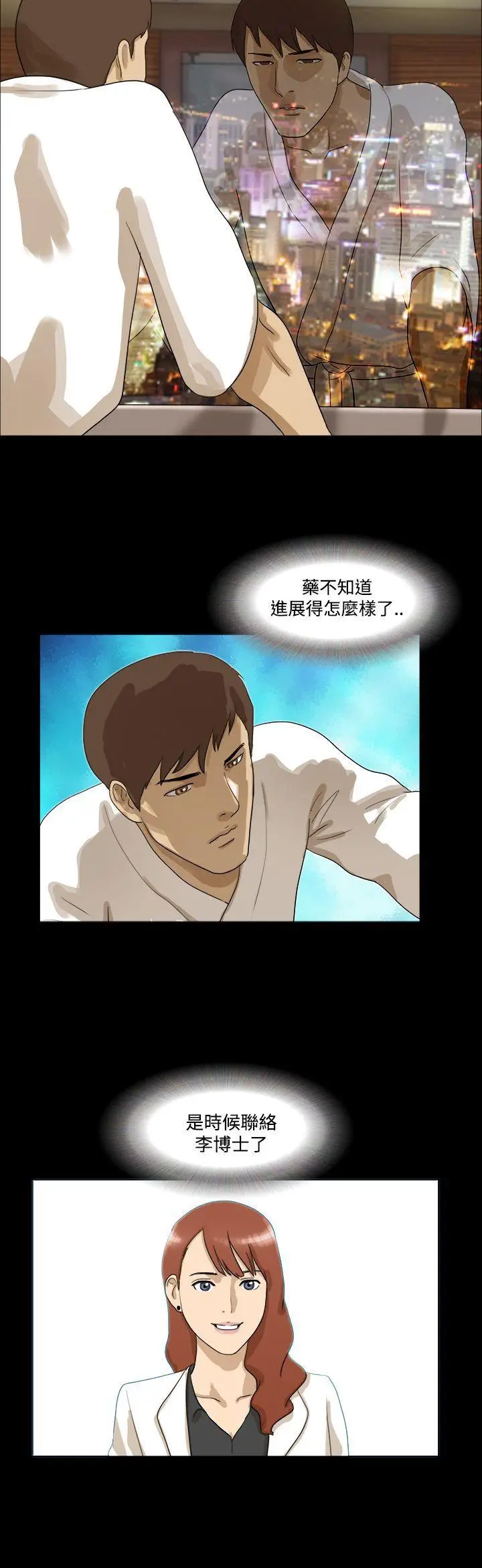 神的礼物(完结)[顶通]韩漫全集-第14話无删减无遮挡章节图片 