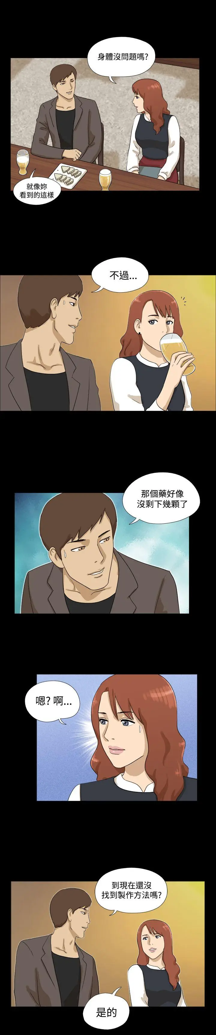 神的礼物(完结)[顶通]韩漫全集-第15話无删减无遮挡章节图片 