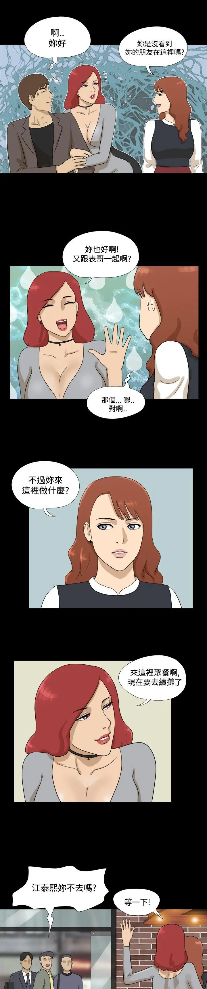 神的礼物(完结)[顶通]韩漫全集-第15話无删减无遮挡章节图片 