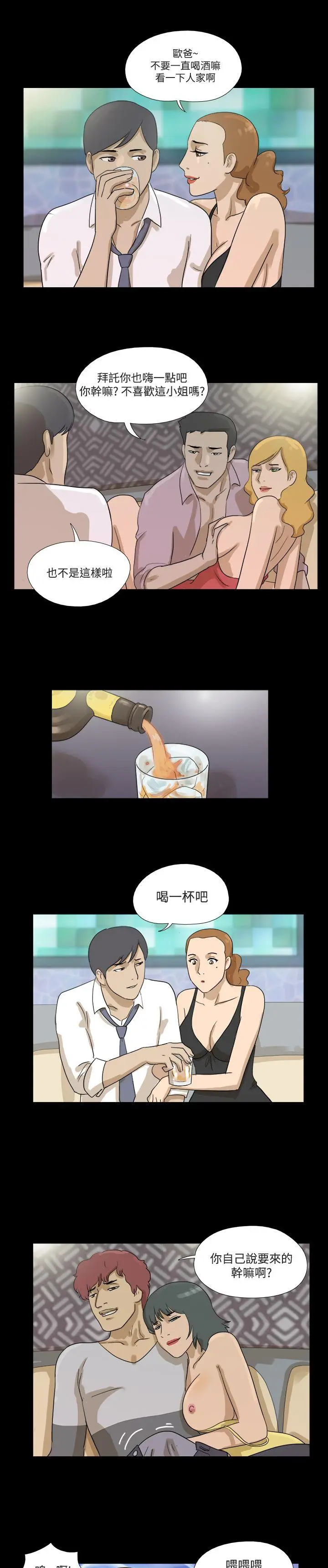神的礼物(完结)[顶通]韩漫全集-第16話无删减无遮挡章节图片 