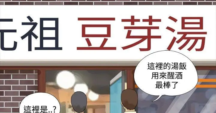 神的礼物(完结)[顶通]韩漫全集-第18話无删减无遮挡章节图片 