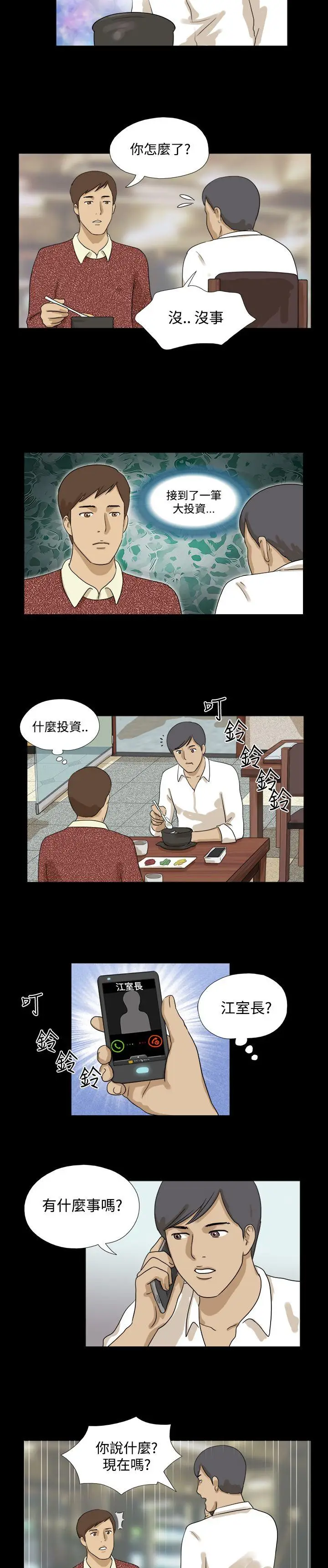 神的礼物(完结)[顶通]韩漫全集-第18話无删减无遮挡章节图片 