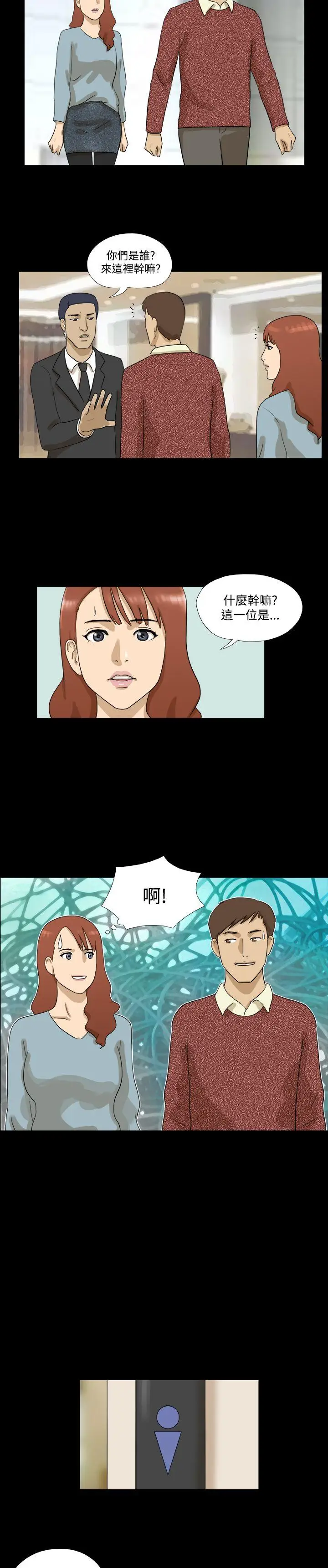 神的礼物(完结)[顶通]韩漫全集-第18話无删减无遮挡章节图片 